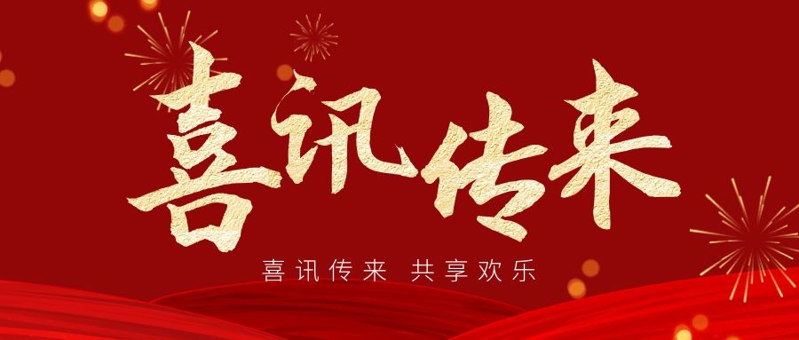 【中標(biāo)喜訊】南寧市武鳴區(qū)網(wǎng)格化信息采集服務(wù)外包項(xiàng)目